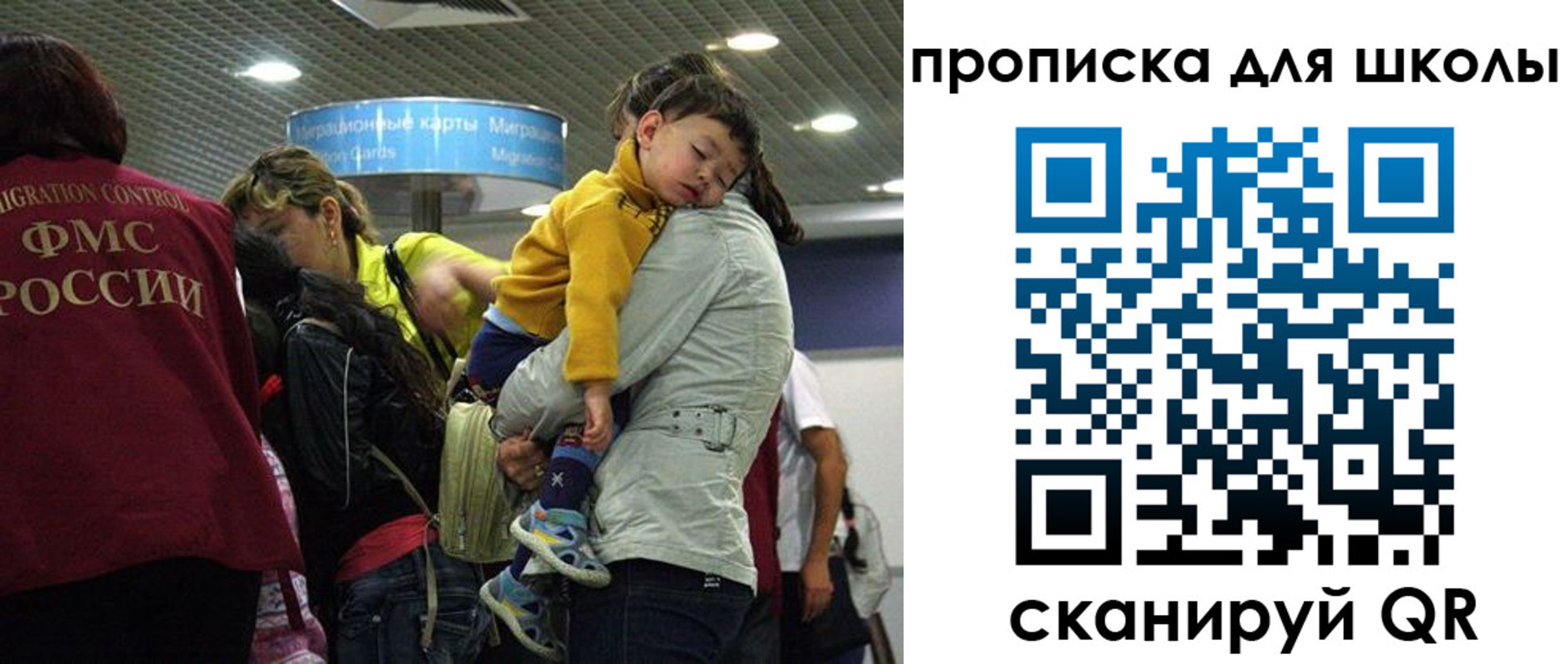 временная регистрация 2025 в Похвистнево