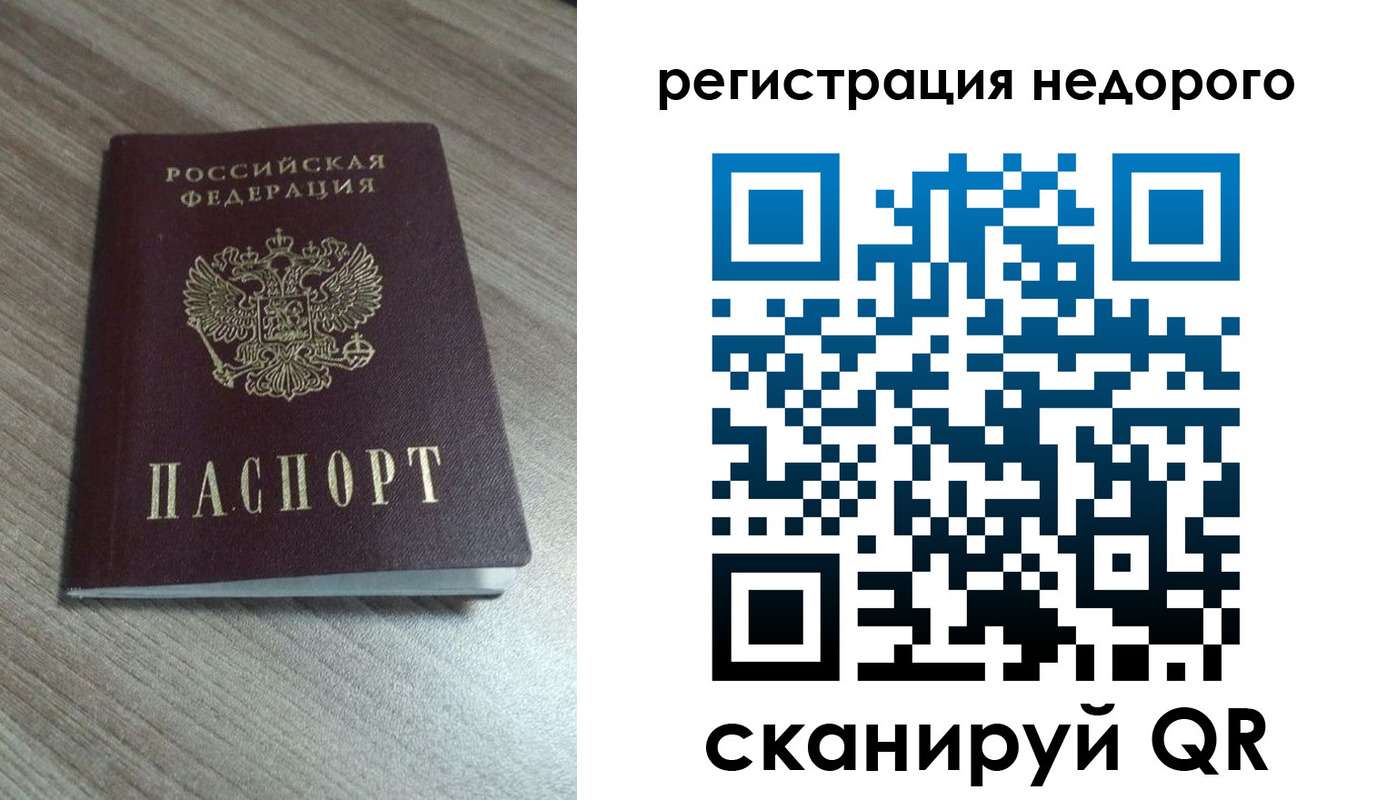 миграционный учет в Похвистнево