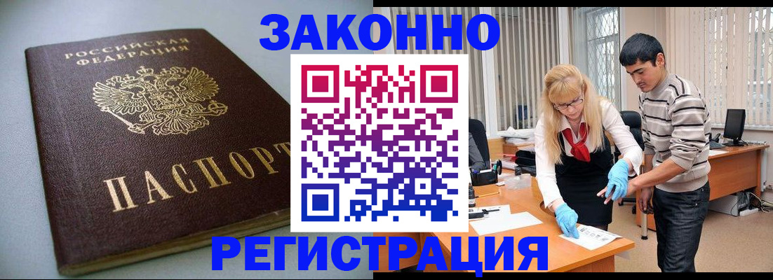 купить прописку в Похвистнево
