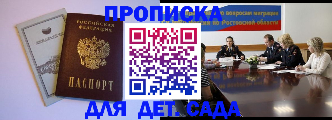 прописка гарантия в Похвистнево