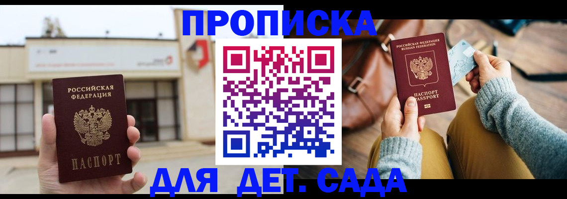 найти адрес прописки в Похвистнево