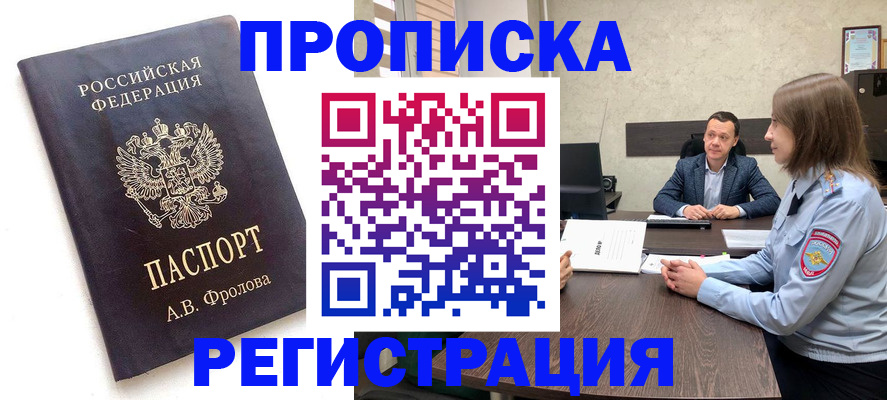 временная регистрация адрес в Похвистнево