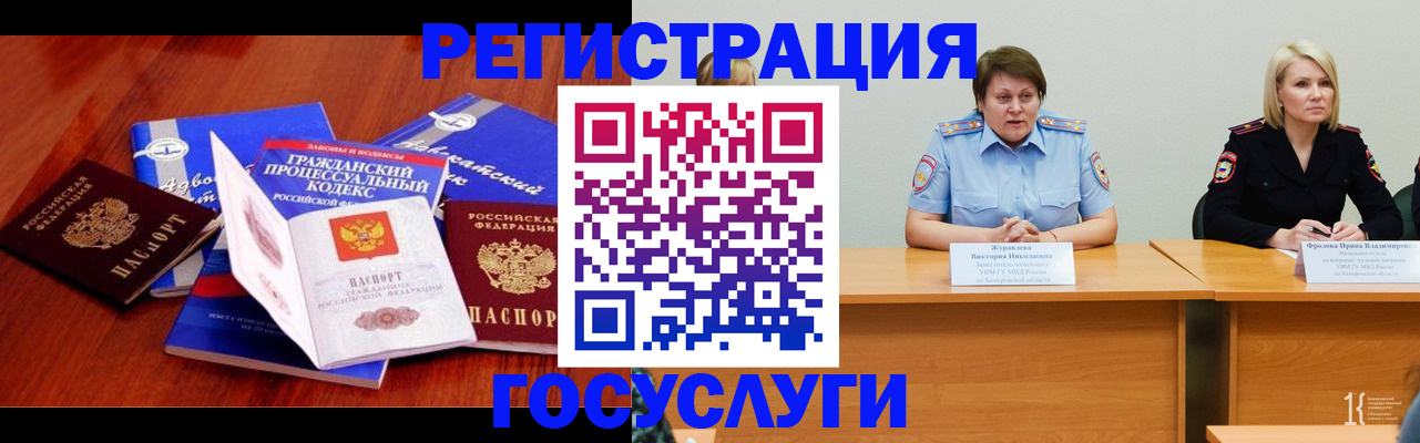 прописка ребенка в Похвистнево