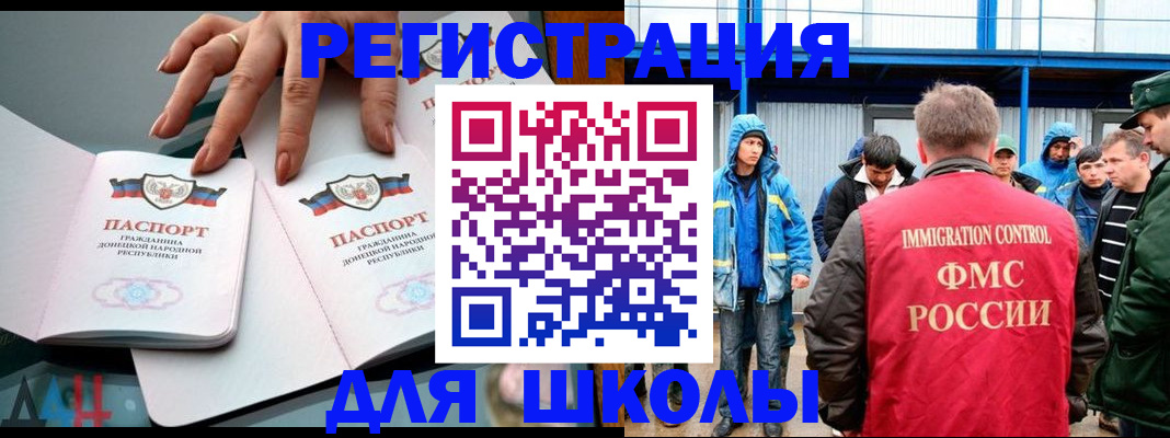 временная регистрация для всех в Похвистнево